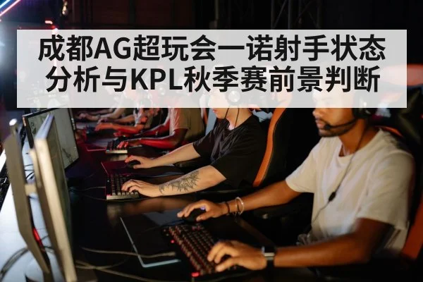 esports team strategy